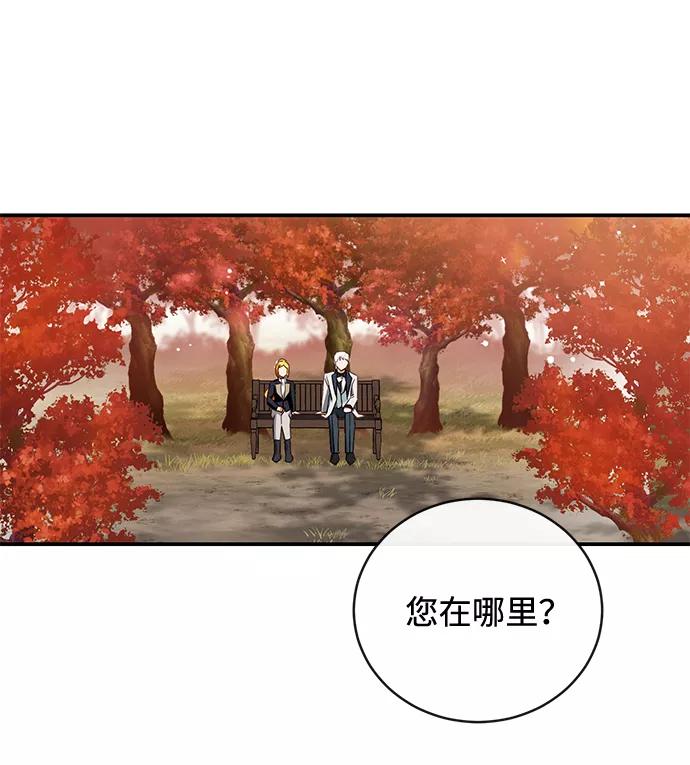 驯养疯侯爵 第31话 第39页