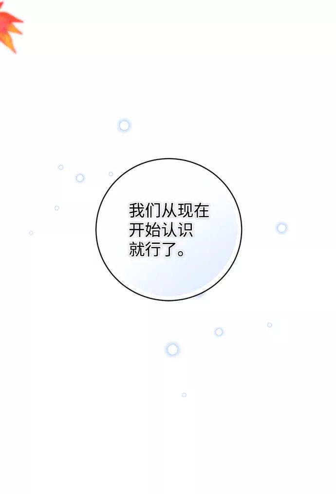 驯养疯侯爵 第31话 第11页