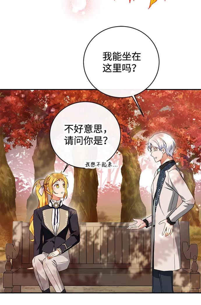 驯养疯侯爵 第31话 第5页