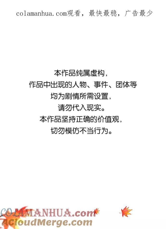 驯养疯侯爵 第31话 第1页
