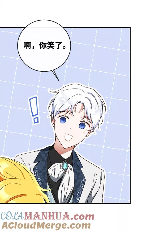 驯养疯侯爵 第31话 第28页