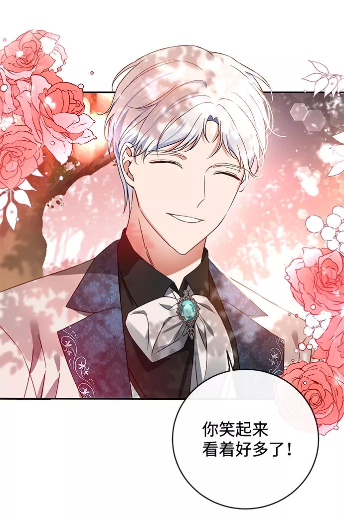 驯养疯侯爵 第31话 第30页
