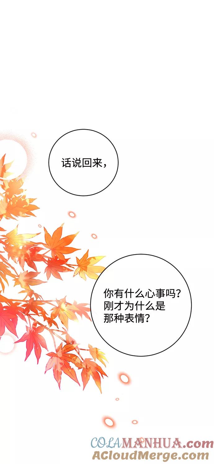 驯养疯侯爵 第31话 第13页