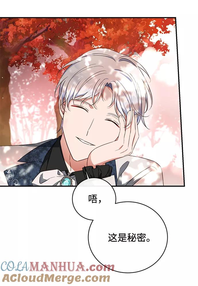 驯养疯侯爵 第31话 第19页