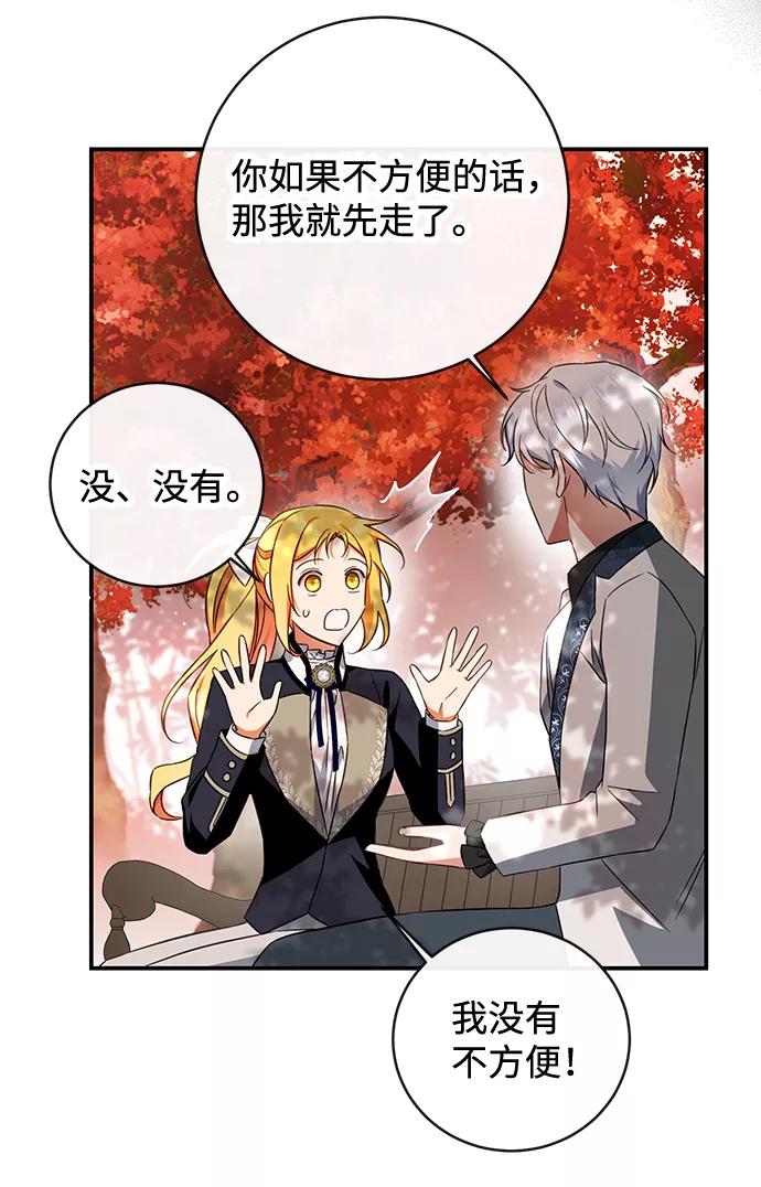 驯养疯侯爵 第31话 第35页