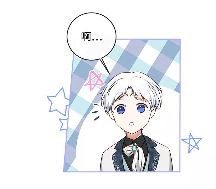 驯养疯侯爵 第31话 第6页