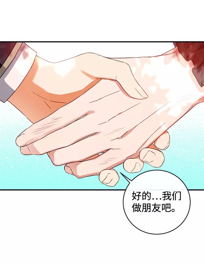驯养疯侯爵 第31话 第36页