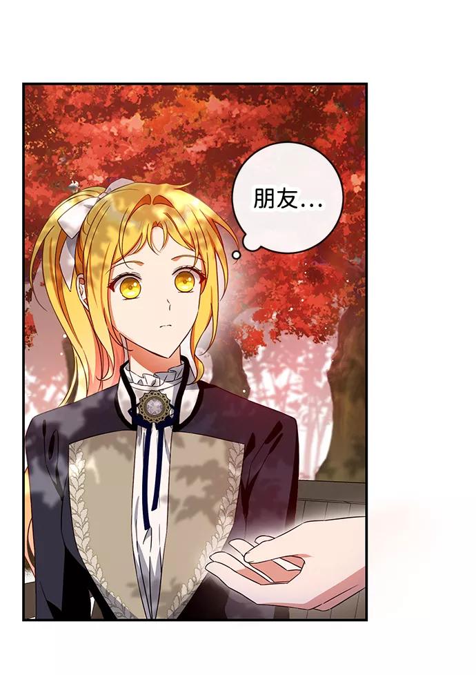 驯养疯侯爵 第31话 第33页