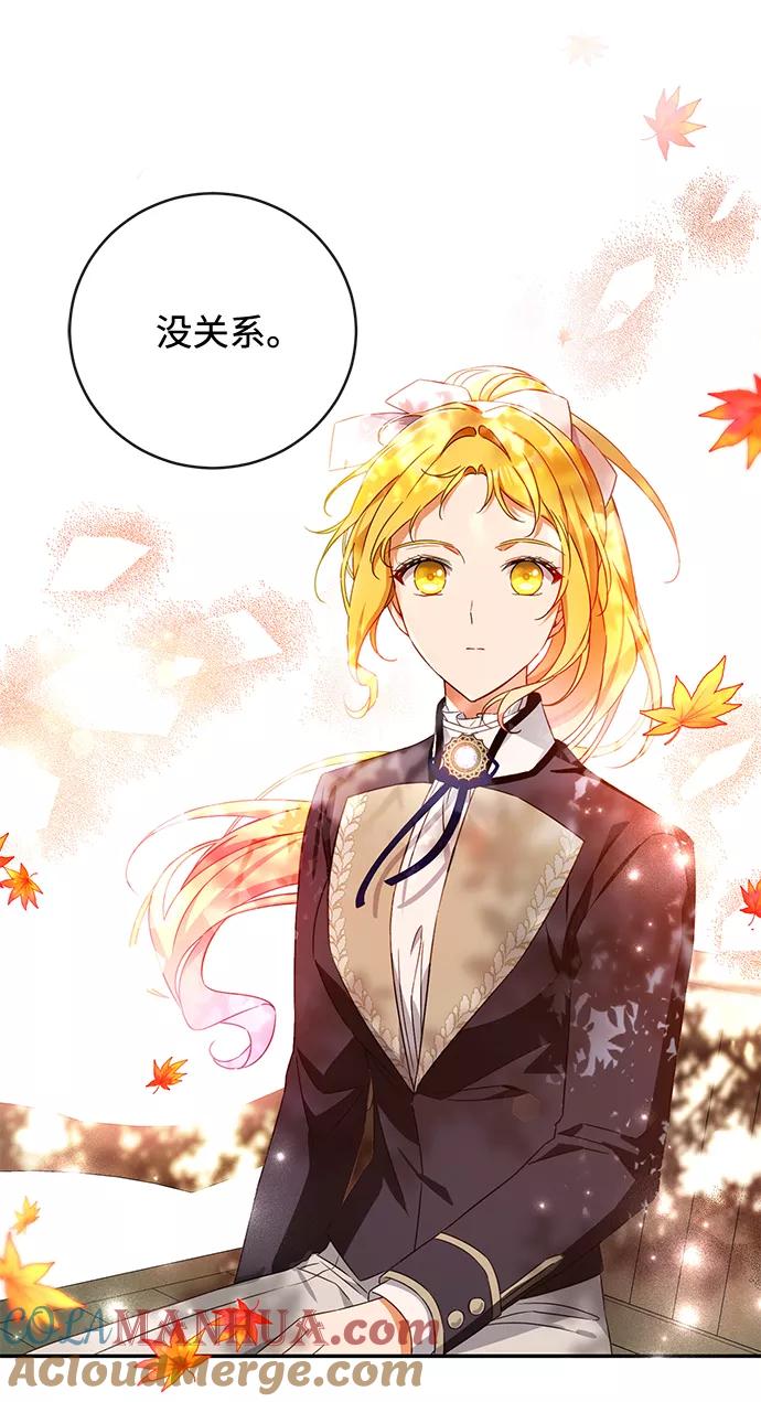 驯养疯侯爵 第31话 第10页