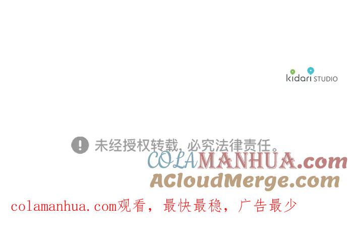 驯养疯侯爵 第31话 第64页