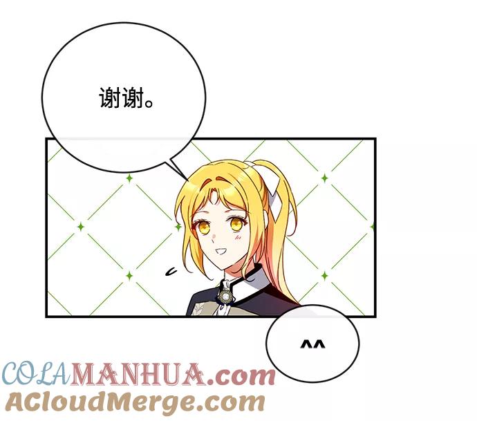 驯养疯侯爵 第31话 第31页