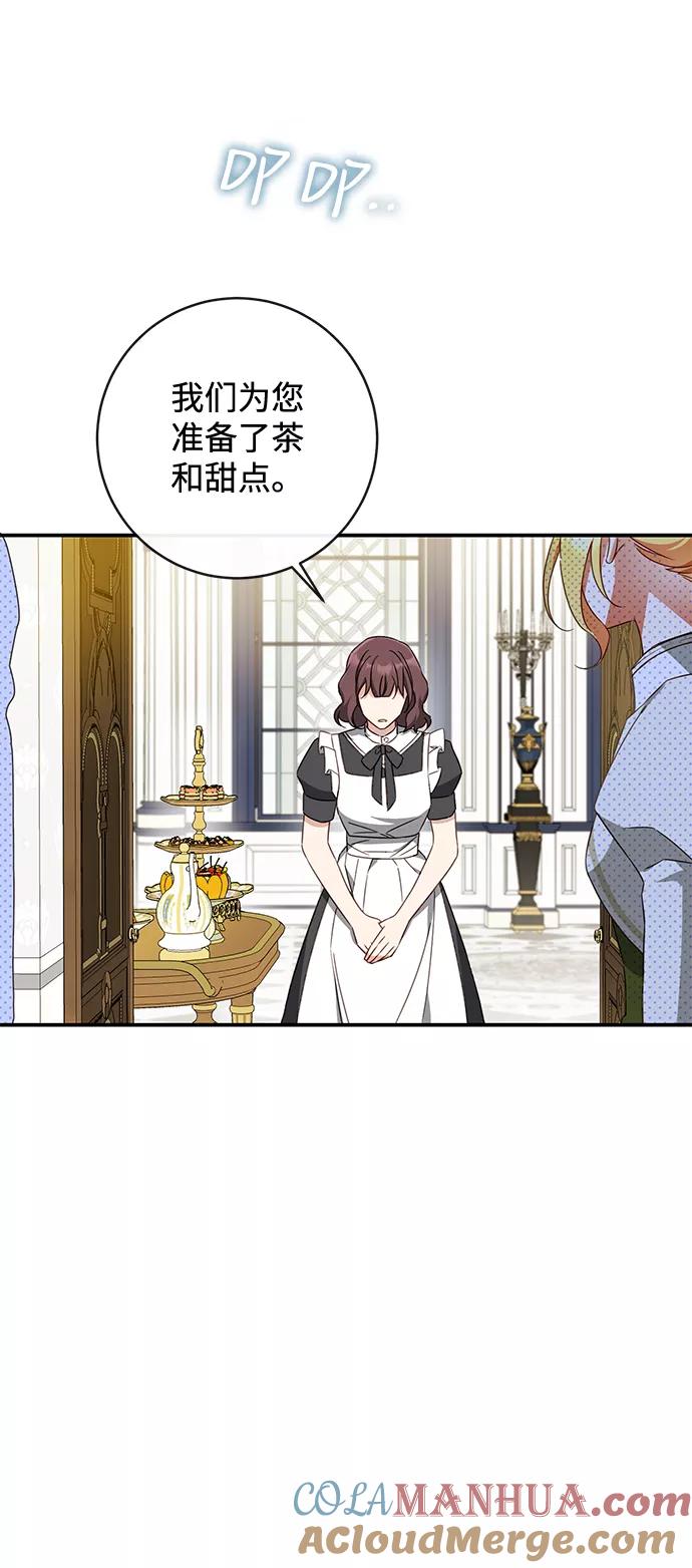 驯养疯侯爵 第32话 第25页