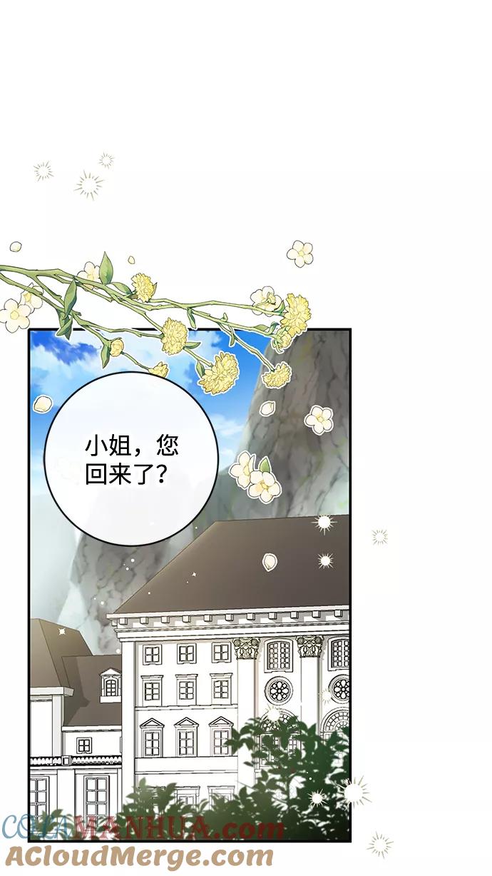 驯养疯侯爵 第32话 第64页