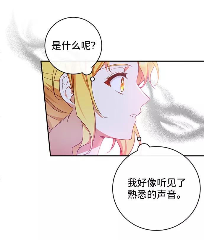 驯养疯侯爵 第32话 第53页