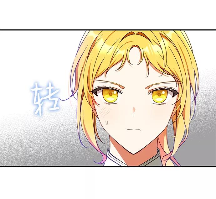 驯养疯侯爵 第32话 第36页