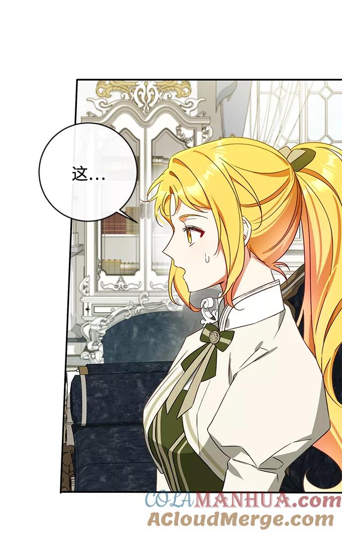 驯养疯侯爵 第32话 第34页