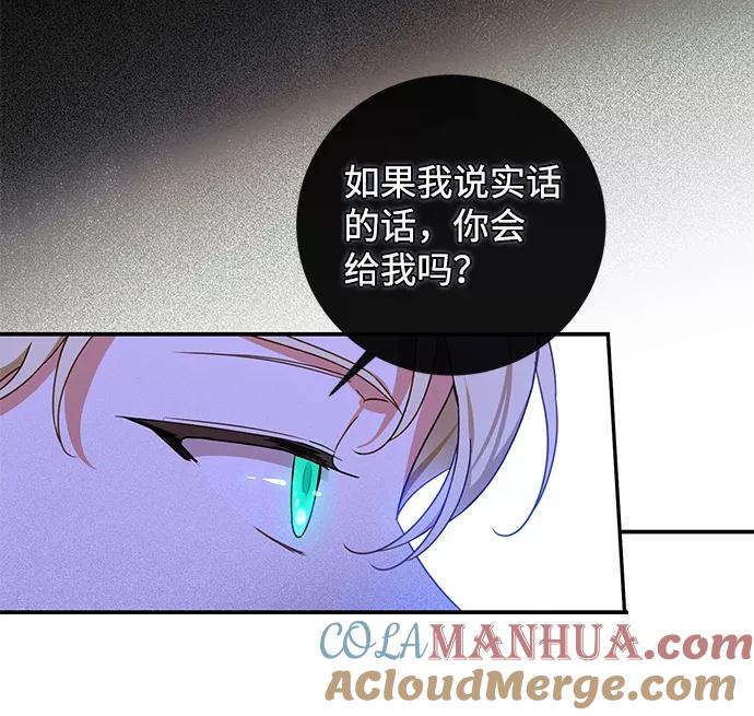 驯养疯侯爵 第32话 第22页