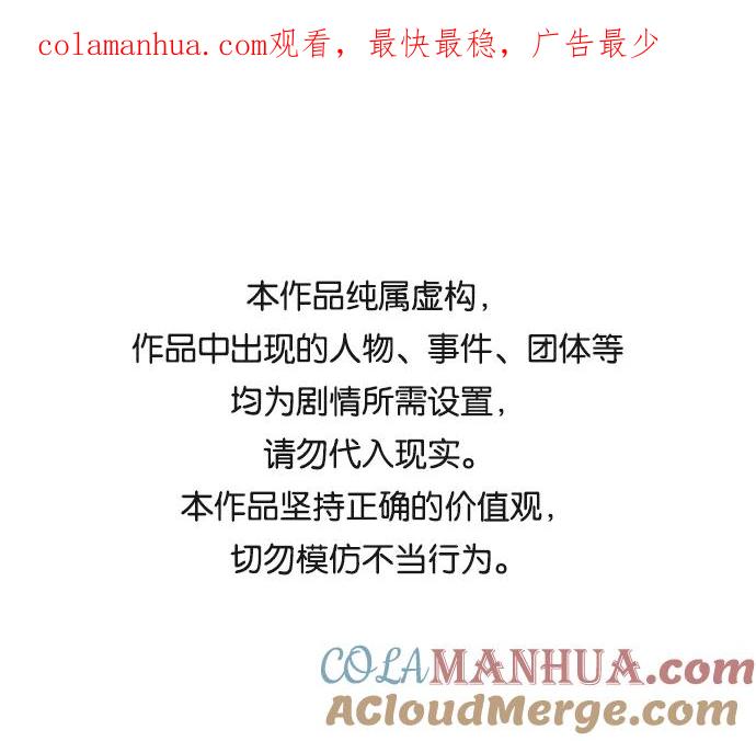 驯养疯侯爵 第32话 第1页