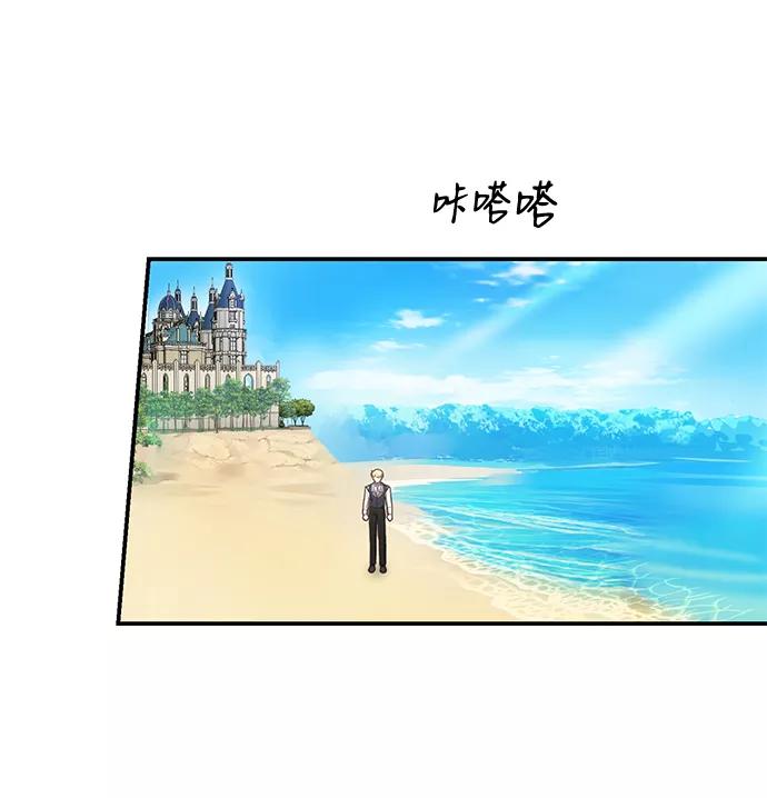 驯养疯侯爵 第32话 第62页