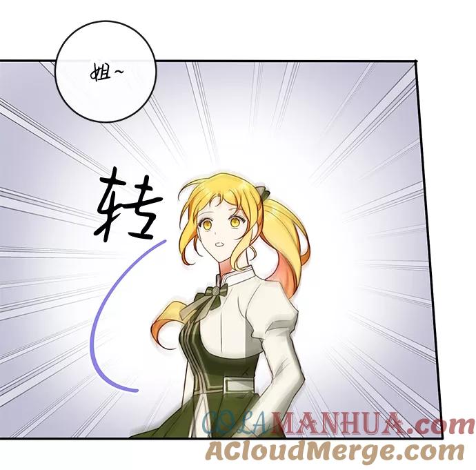 驯养疯侯爵 第32话 第52页