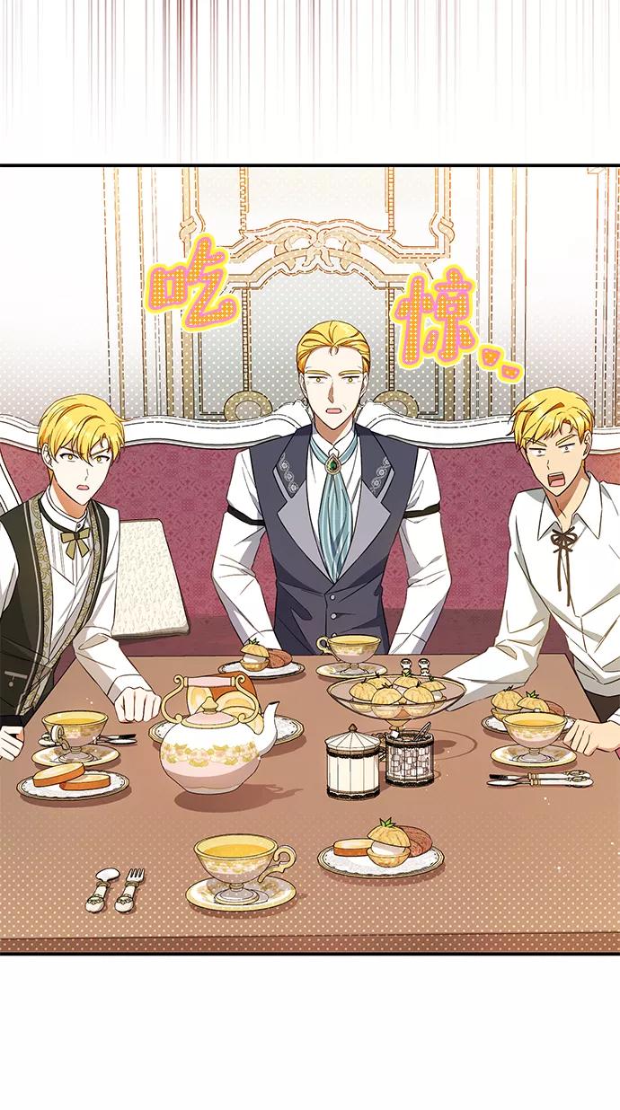驯养疯侯爵 第33话 第3页
