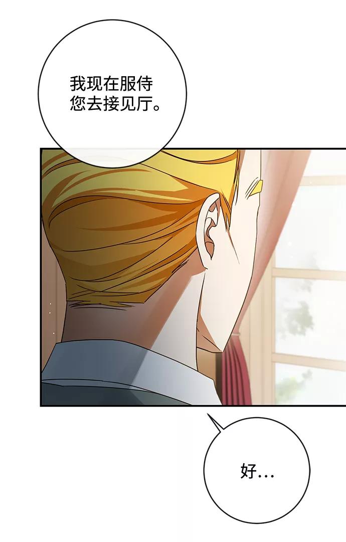 驯养疯侯爵 第33话 第35页