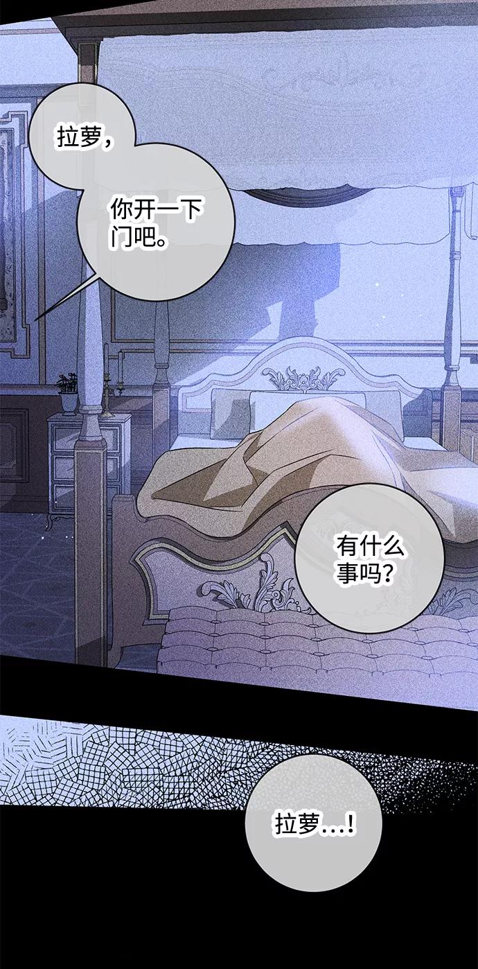 驯养疯侯爵 第33话 第20页