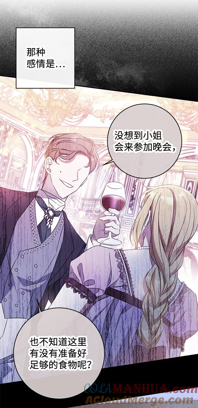 驯养疯侯爵 第33话 第19页