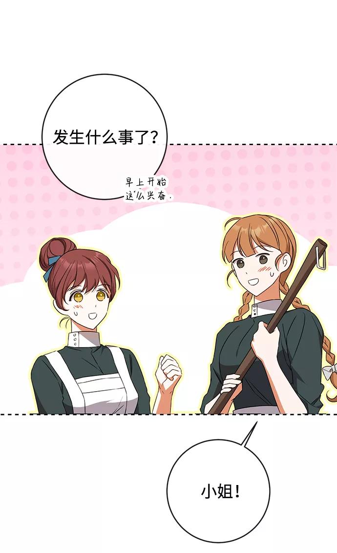 驯养疯侯爵 第33话 第54页