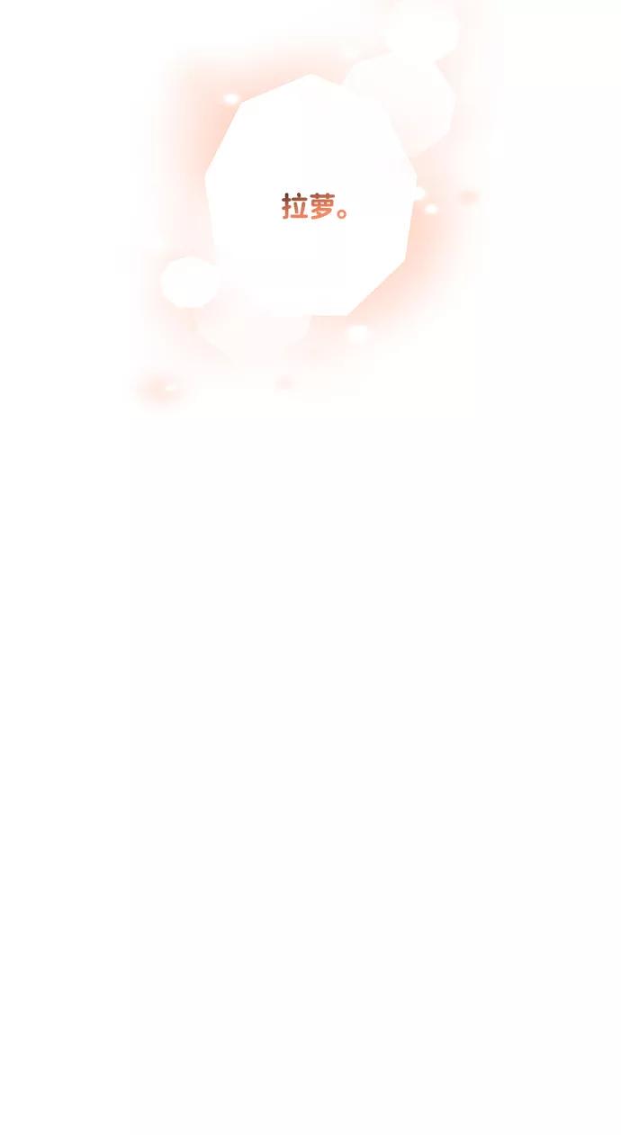 驯养疯侯爵 第33话 第71页