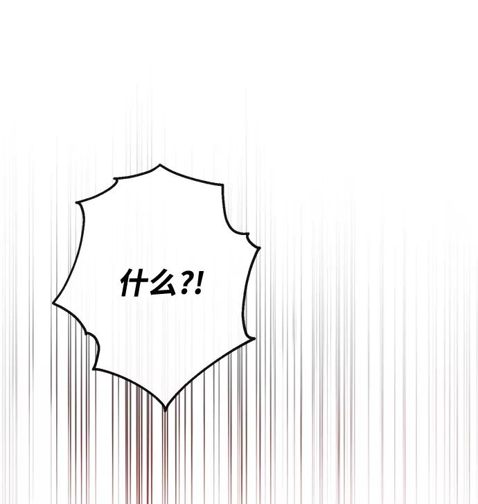 驯养疯侯爵 第33话 第2页