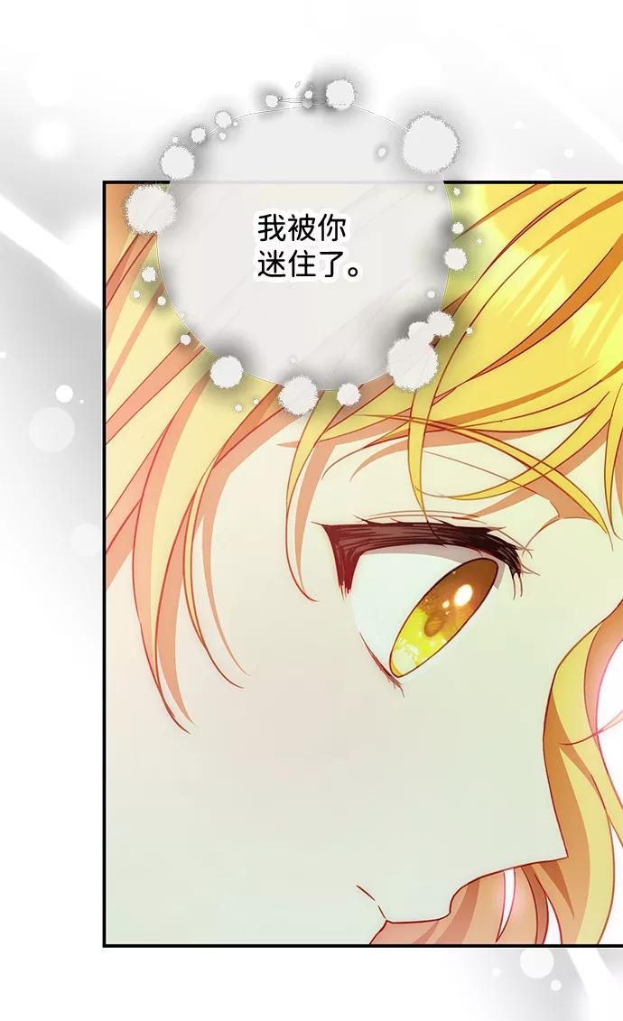 驯养疯侯爵 第33话 第24页