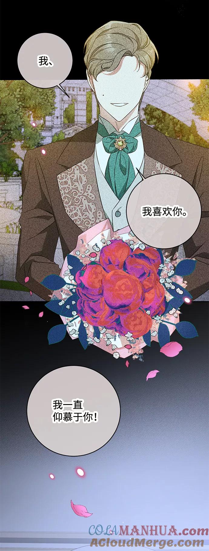 驯养疯侯爵 第33话 第22页