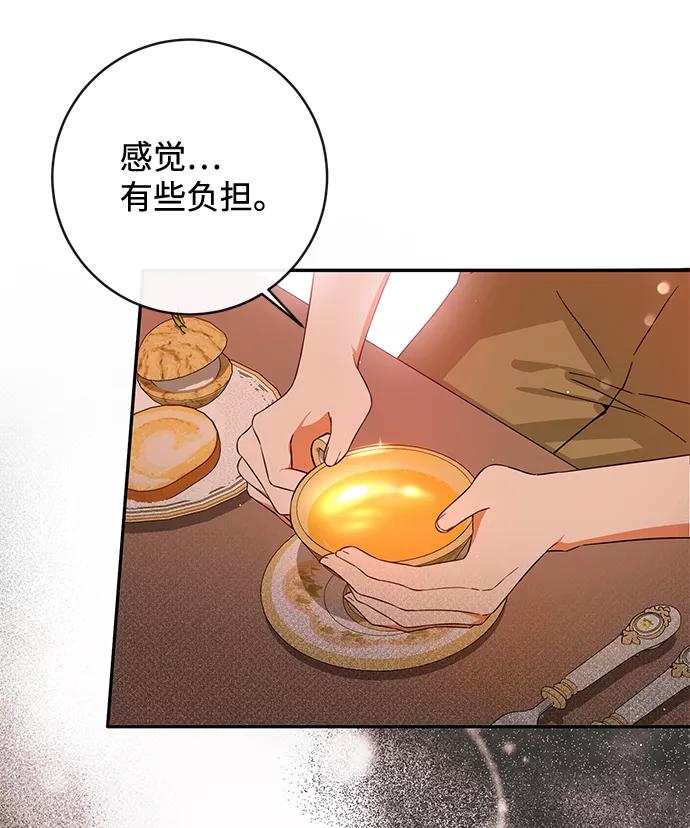 驯养疯侯爵 第33话 第11页