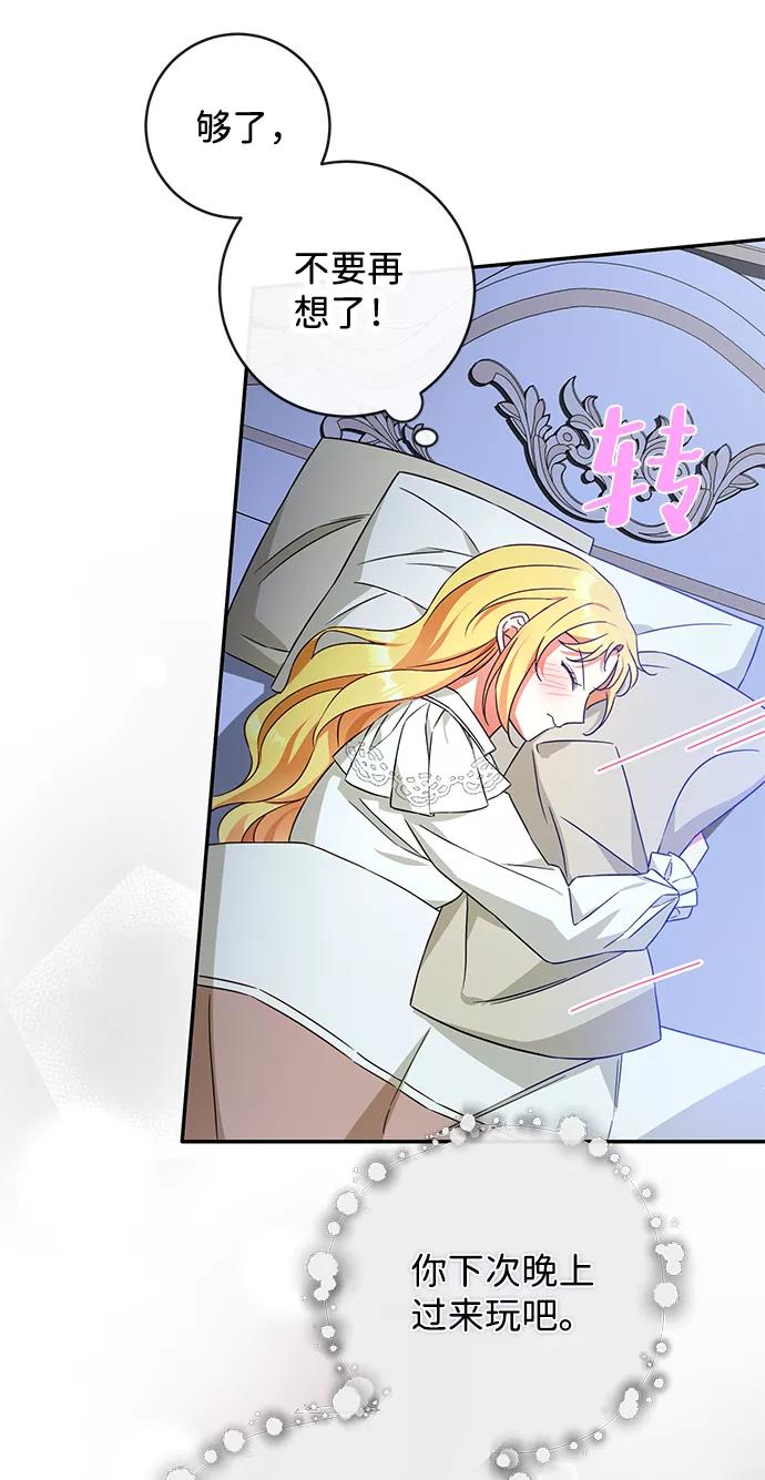 驯养疯侯爵 第33话 第26页