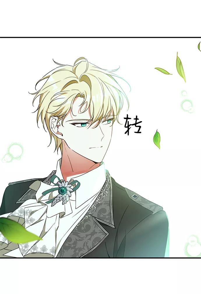 驯养疯侯爵 第33话 第60页
