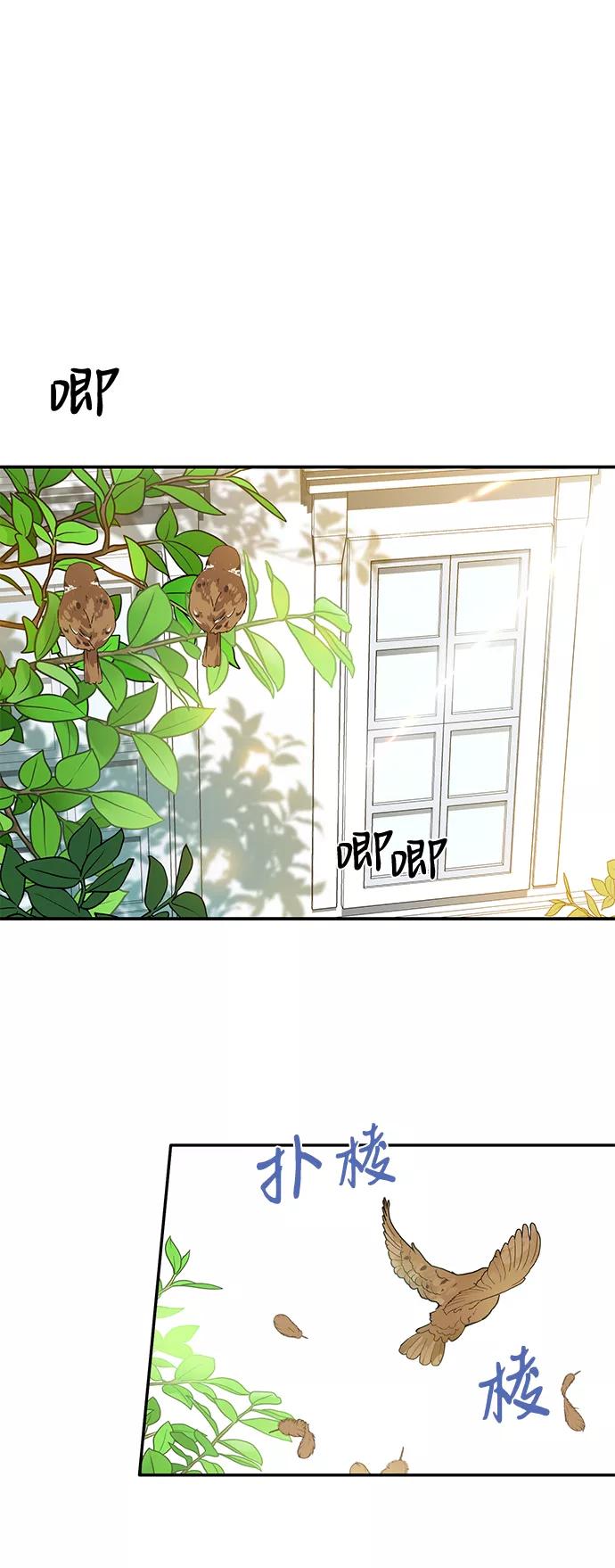 驯养疯侯爵 第33话 第29页