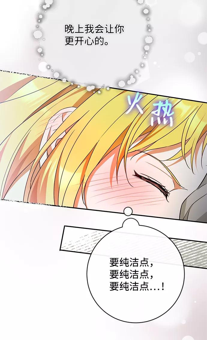 驯养疯侯爵 第33话 第27页