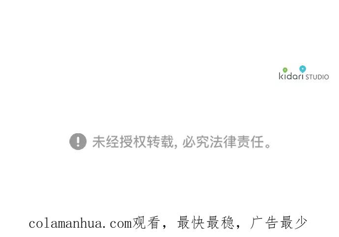 驯养疯侯爵 第33话 第72页