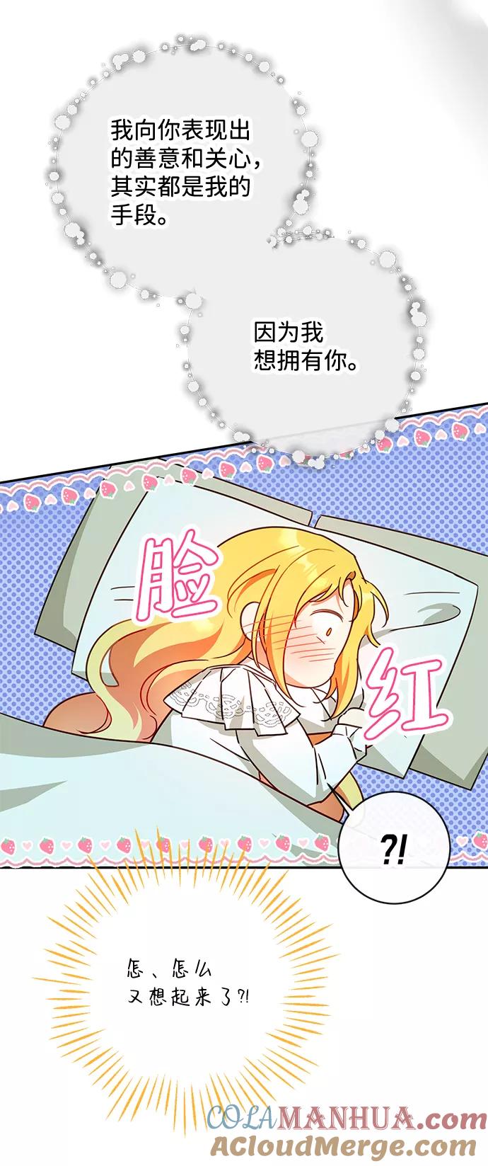 驯养疯侯爵 第33话 第25页