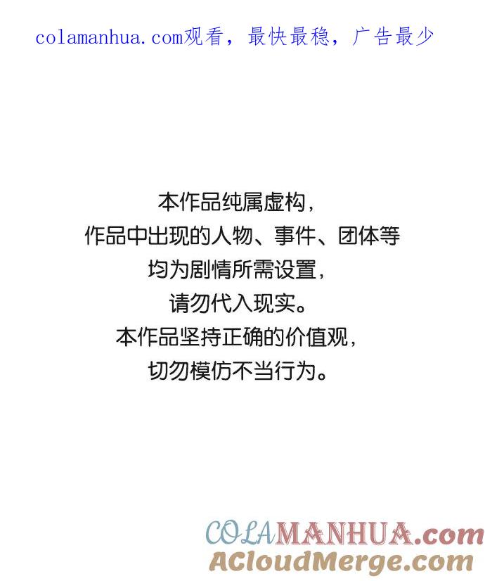 驯养疯侯爵 第33话 第1页