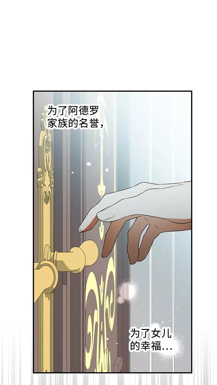 驯养疯侯爵 第33话 第41页
