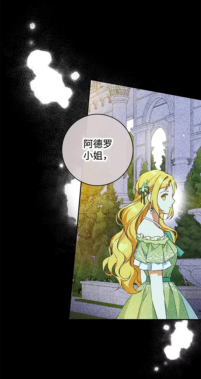 驯养疯侯爵 第33话 第21页