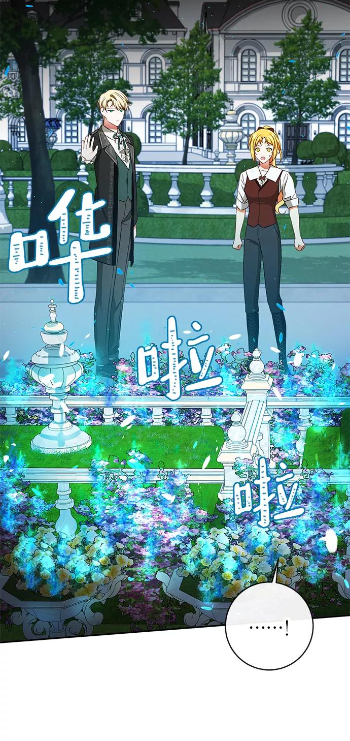驯养疯侯爵 第34话 第12页