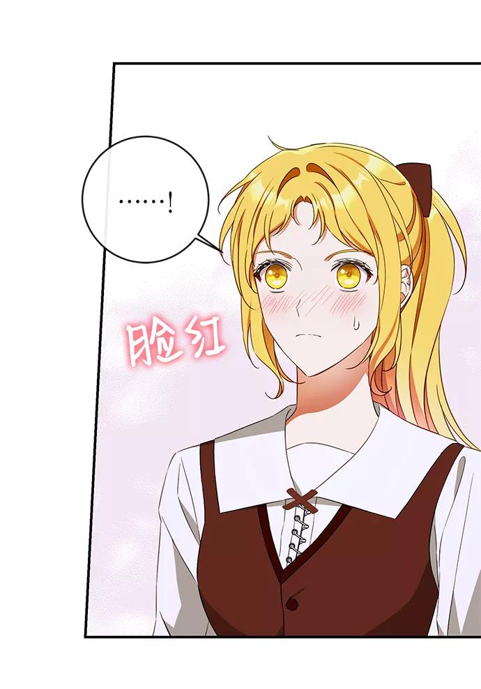 驯养疯侯爵 第34话 第30页