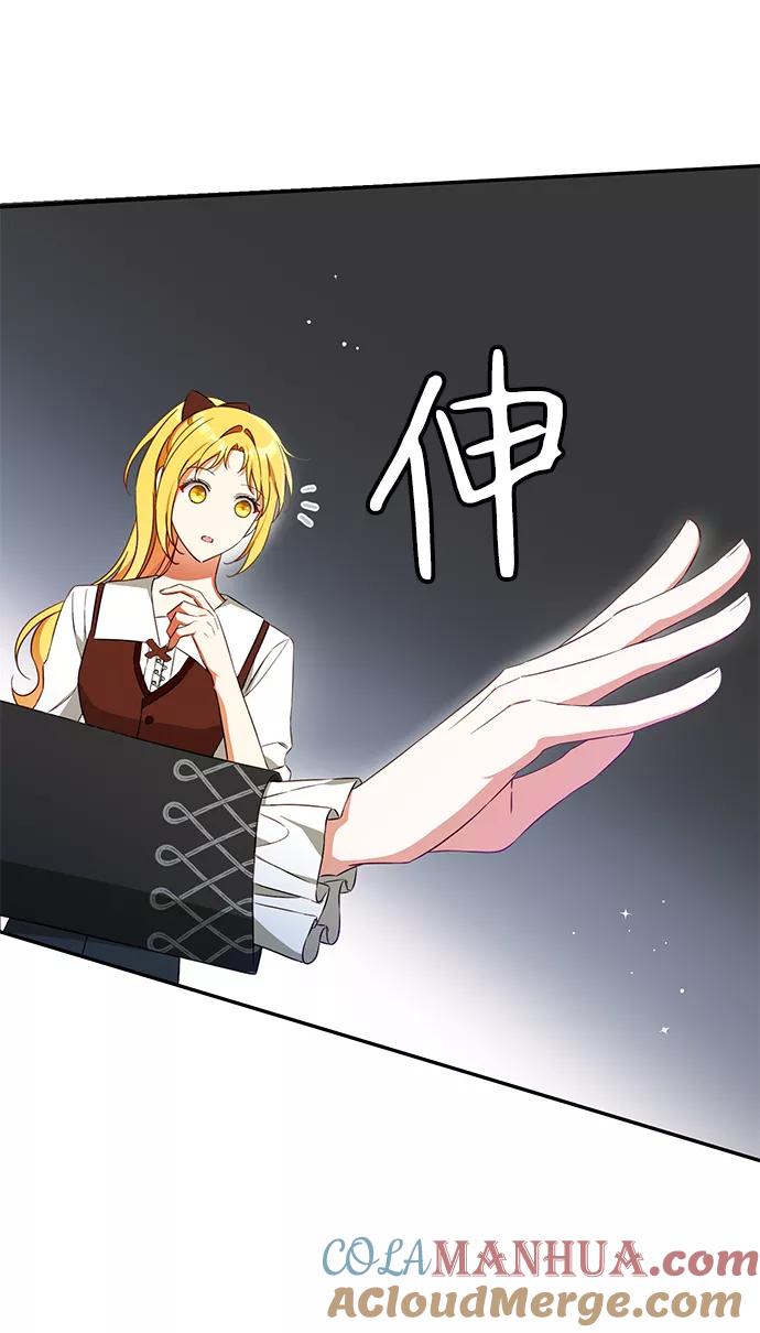 驯养疯侯爵 第34话 第10页