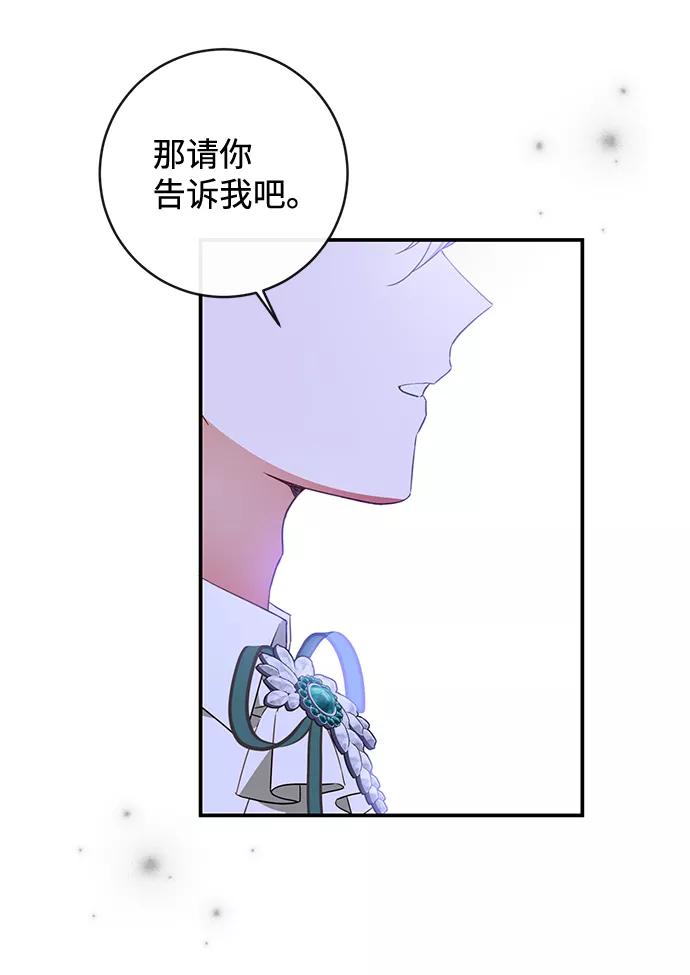 驯养疯侯爵 第34话 第18页