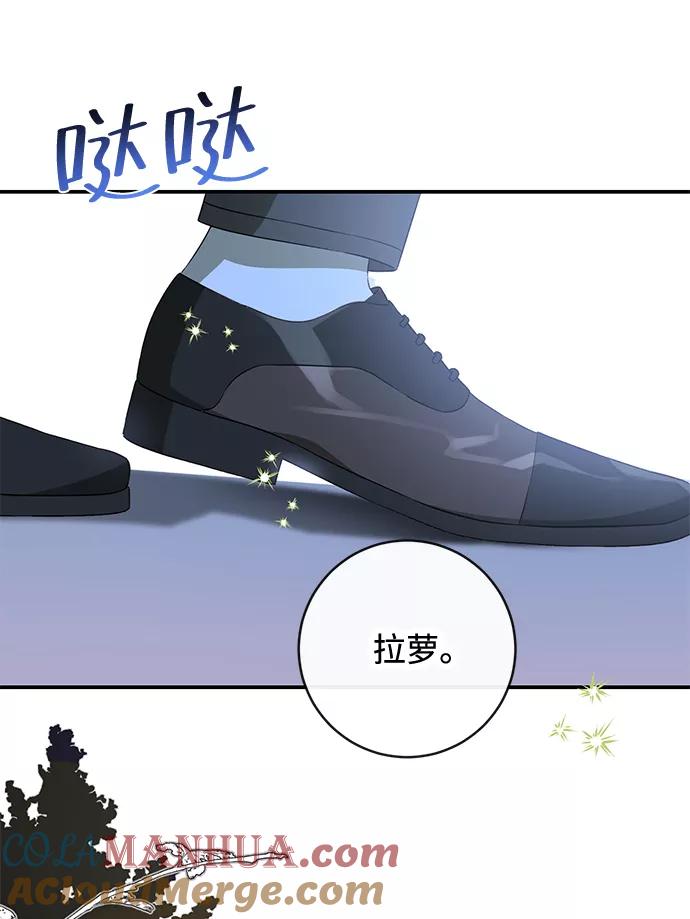 驯养疯侯爵 第34话 第31页