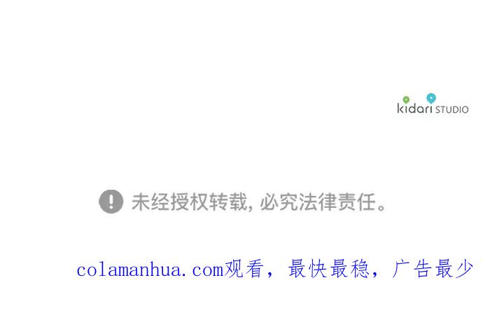 驯养疯侯爵 第34话 第66页