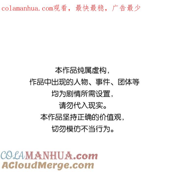 驯养疯侯爵 第34话 第1页
